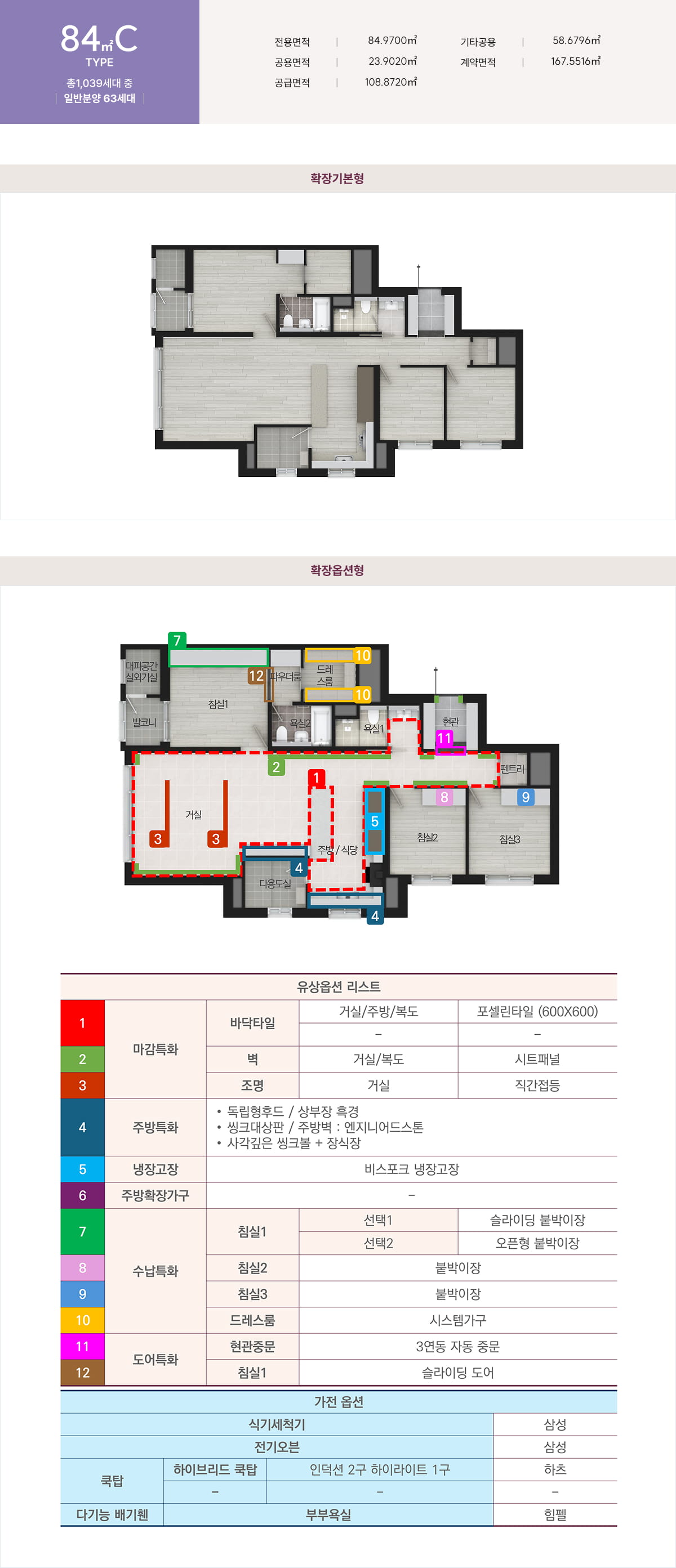 가평설악_썬밸리_오드카운티_가평설악_모델하우스_84c.jpg