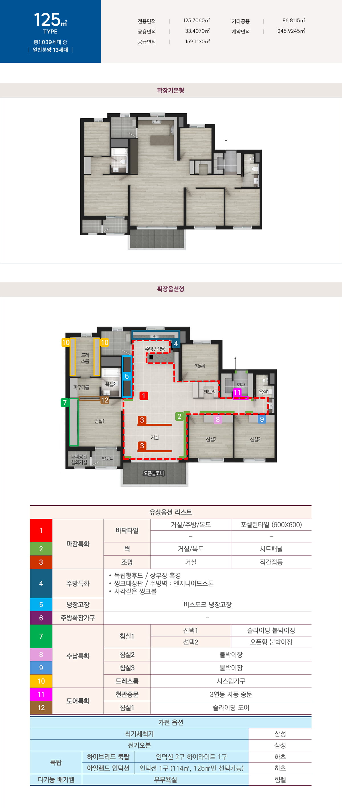 가평설악_썬밸리_오드카운티_가평설악_모델하우스_125.jpg