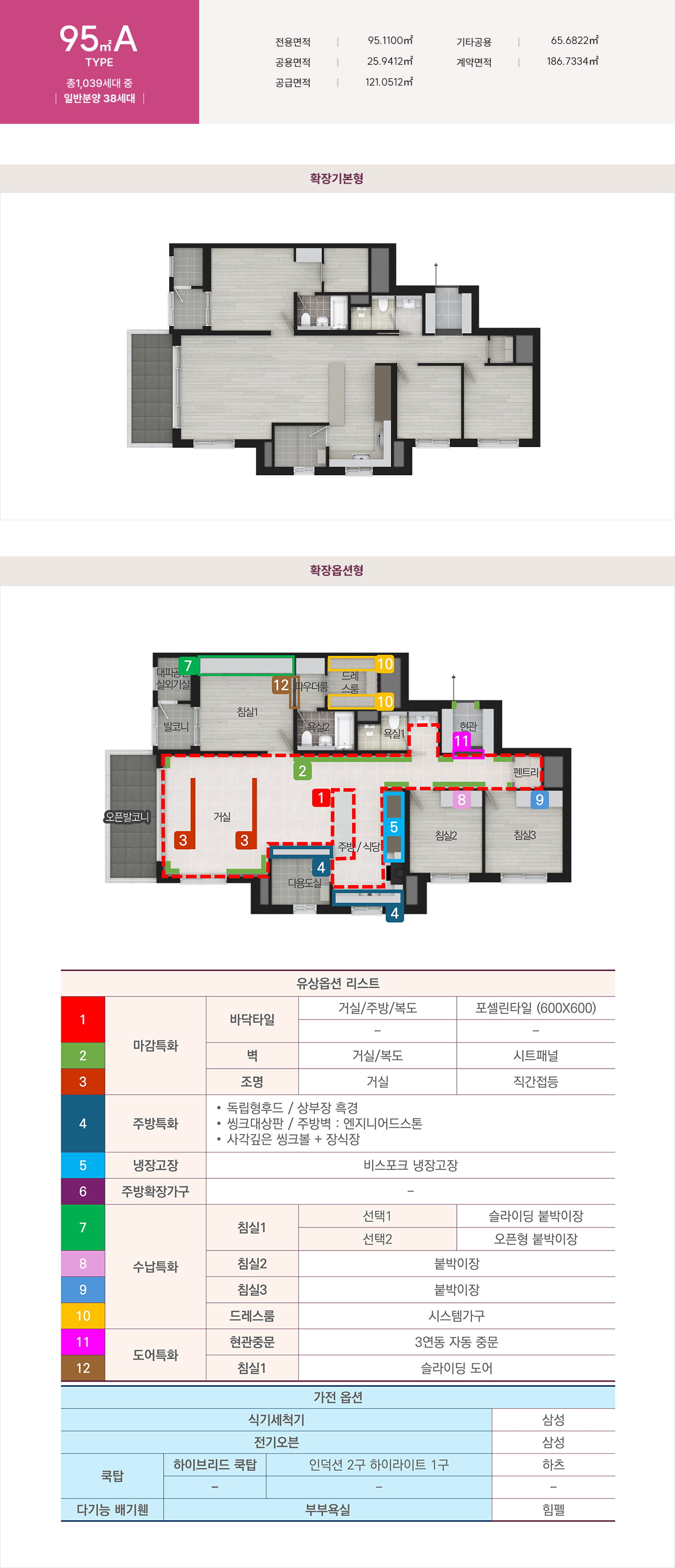 가평설악_썬밸리_오드카운티_가평설악_모델하우스_95a.jpg