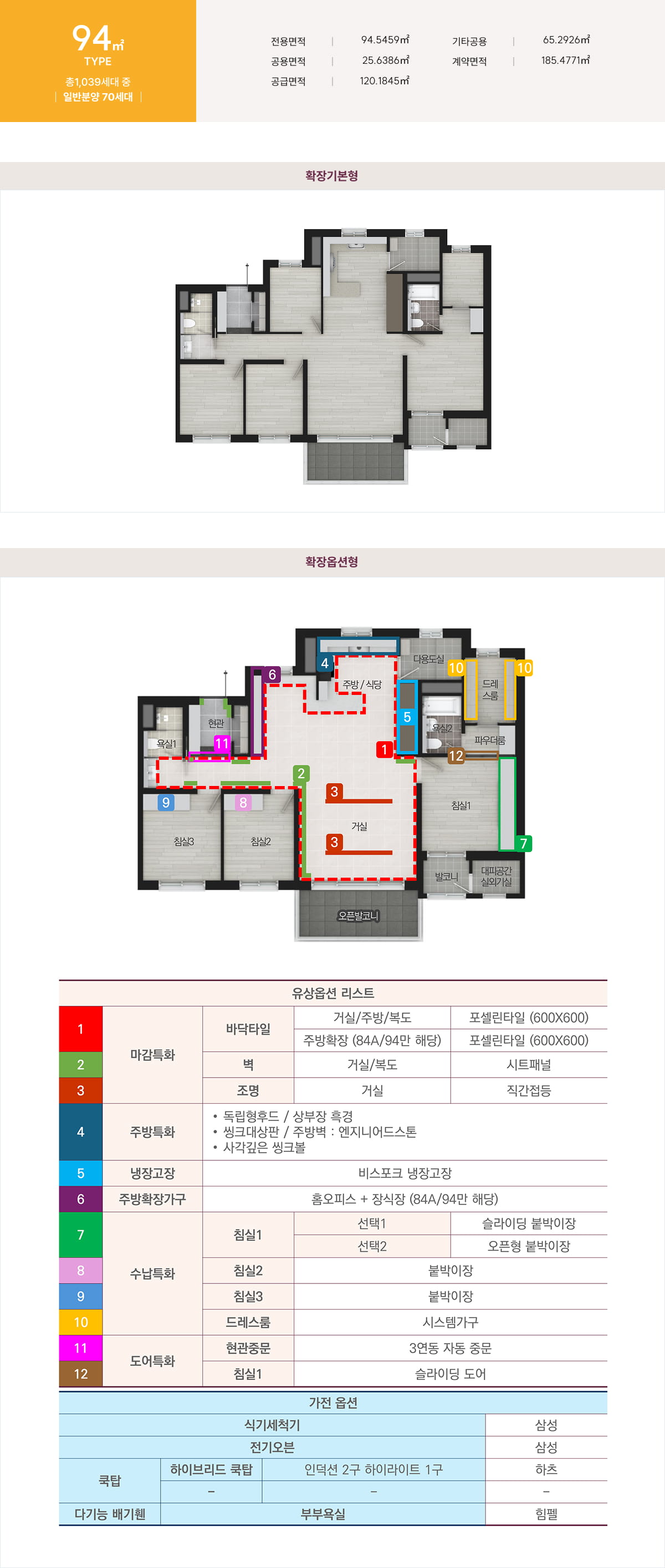 가평설악_썬밸리_오드카운티_가평설악_모델하우스_.jpg