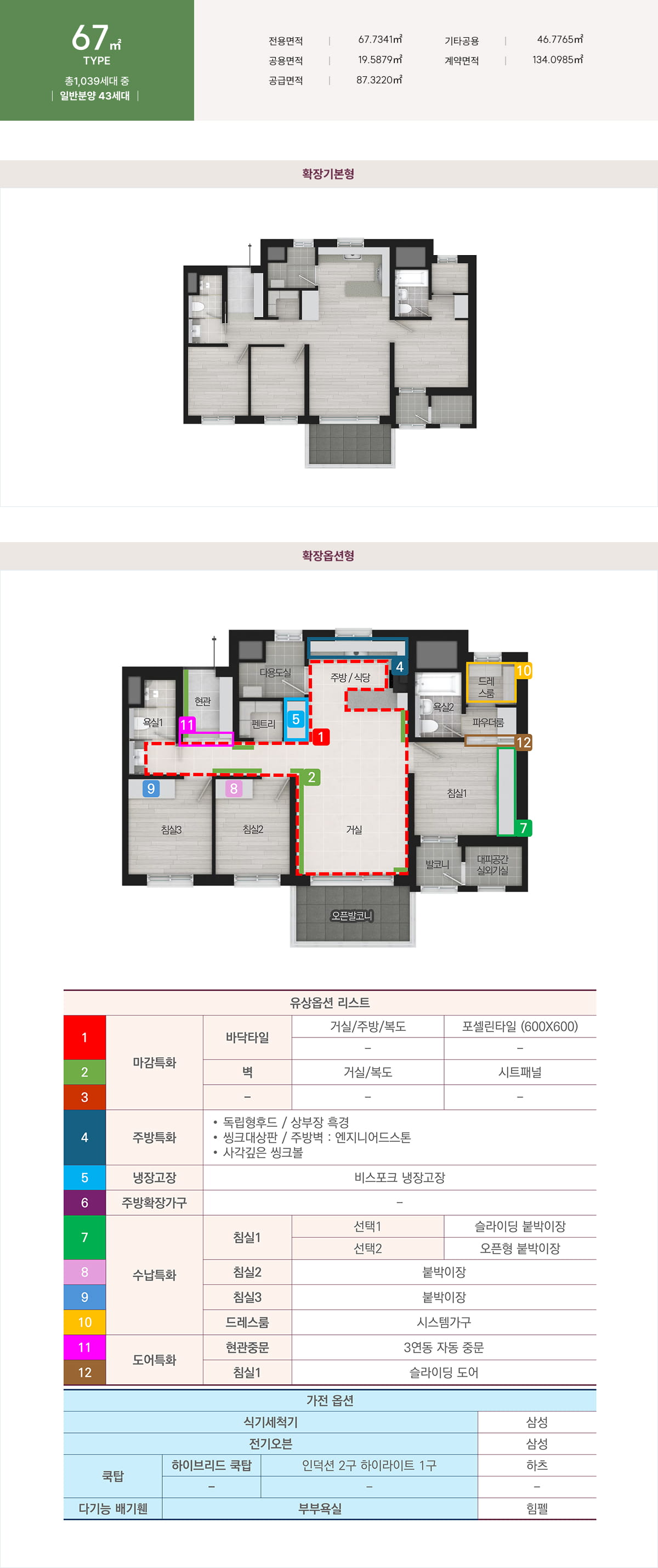 가평설악_썬밸리_오드카운티_가평설악_모델하우스_67.jpg