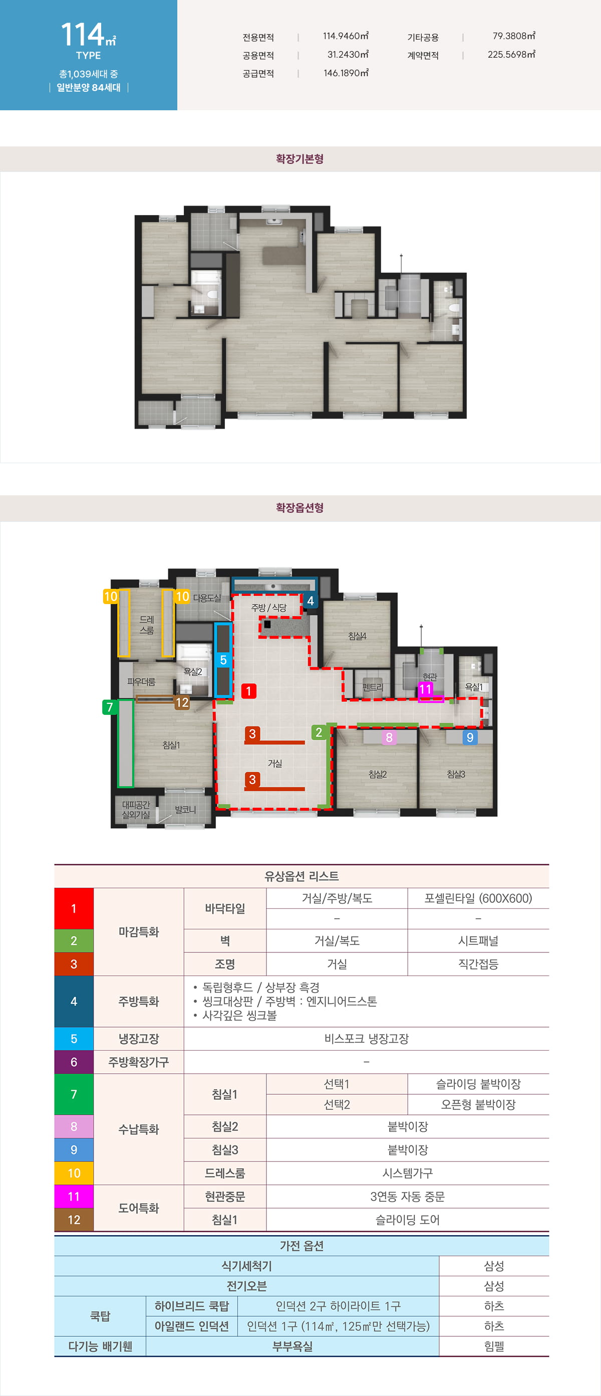 가평설악_썬밸리_오드카운티_가평설악_모델하우스_114.jpg
