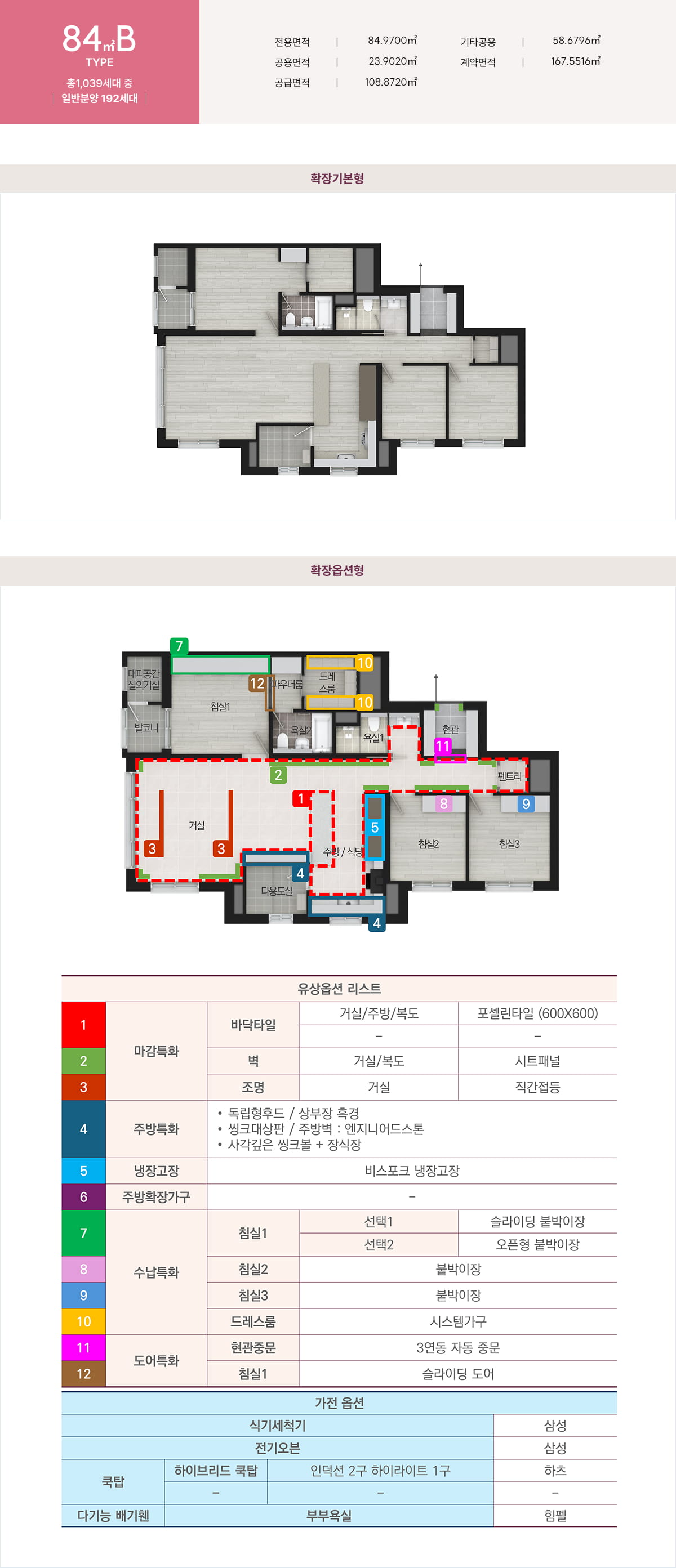 가평설악_썬밸리_오드카운티_가평설악_모델하우스_84b.jpg