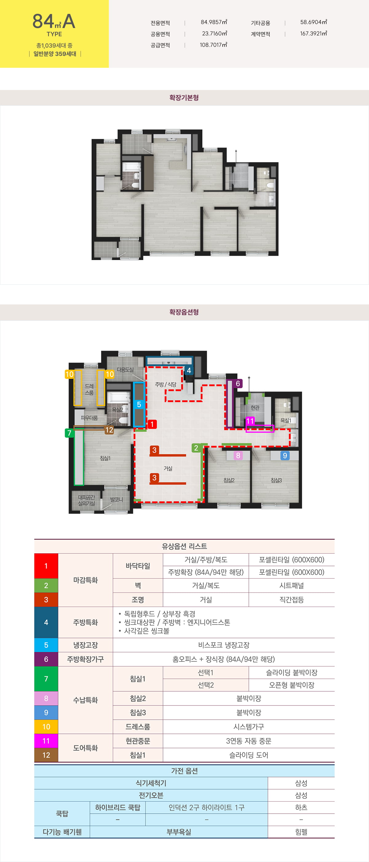 가평설악_썬밸리_오드카운티_가평설악_모델하우스_84a.jpg
