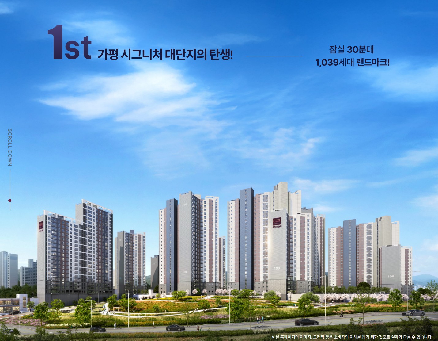 가평설악_썬밸리_오드카운티_가평설악_모델하우스_메인.jpg
